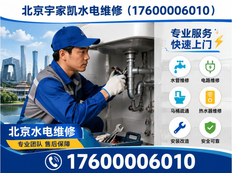 密云区北京宇家凯展示图