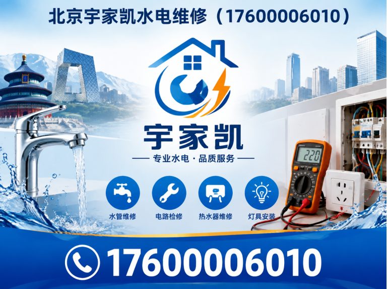 密云区北京漏水检测展示图